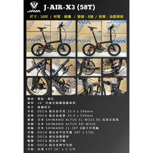 JAVA J AIR X3 